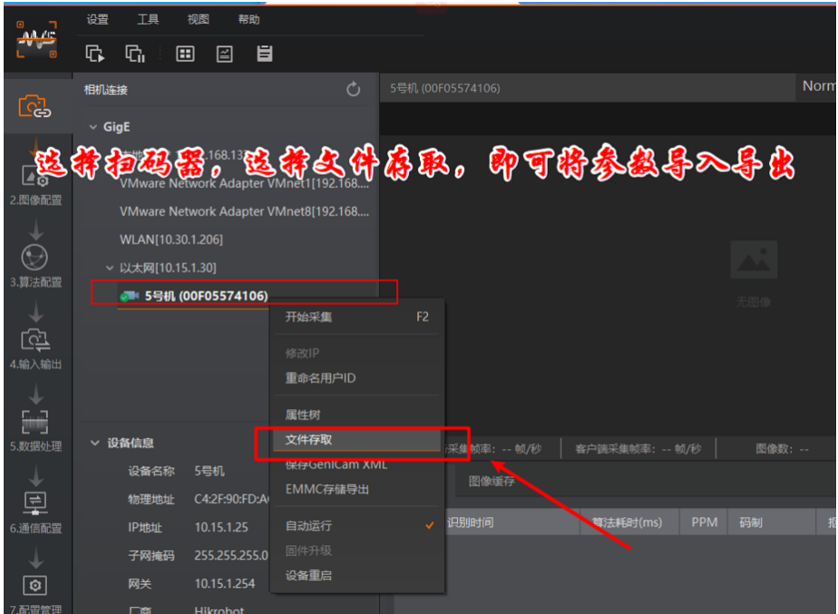 ?？抵悄茏x碼器參數(shù)配置.png