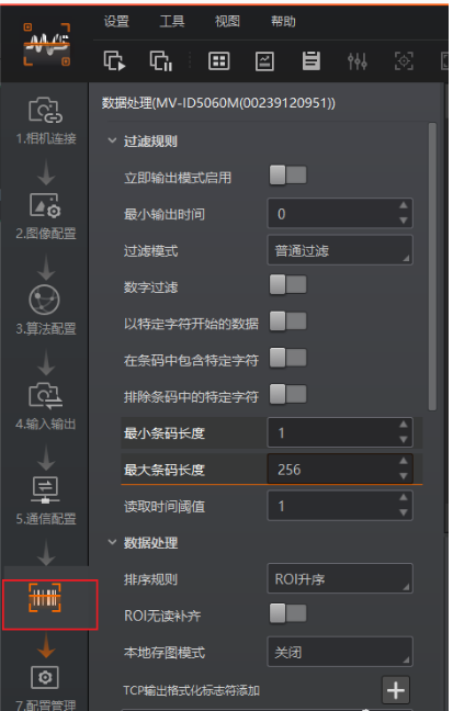 ?？抵悄茏x碼器參數(shù)配置.png